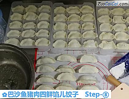 巴沙鱼猪肉四鲜馅儿饺子做法第八步骤