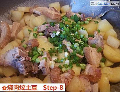 烧肉炆土豆做法第八步骤