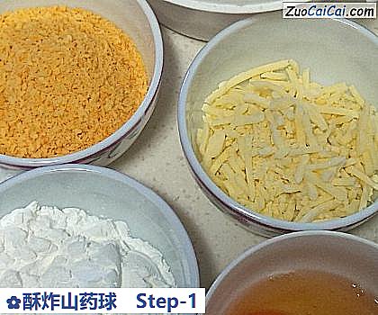 酥炸山药球做法第一步骤