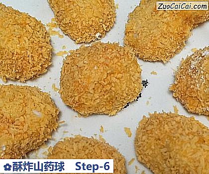 酥炸山药球做法第六步骤