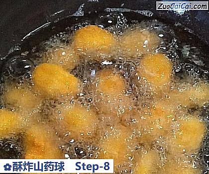 酥炸山药球做法第八步骤
