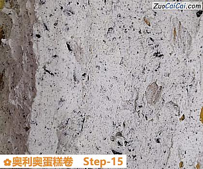 奥利奥蛋糕卷做法第十五步骤