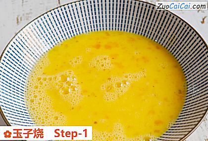 玉子烧做法第一步骤