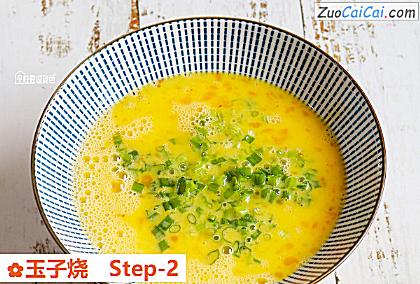 玉子烧做法第二步骤