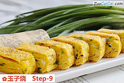 玉子烧做法第九步骤