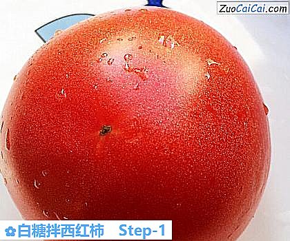 白糖拌西红柿做法第一步骤
