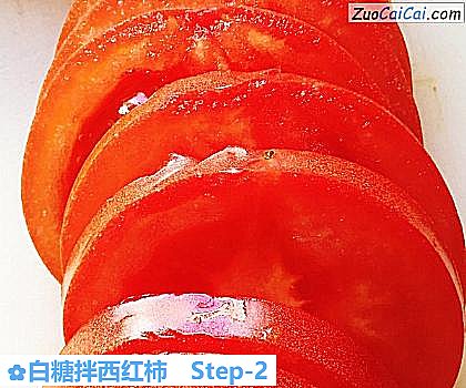 白糖拌西红柿做法第二步骤