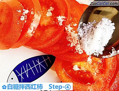 白糖拌西红柿做法第四步骤