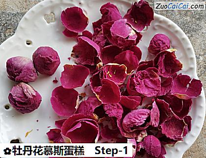 牡丹花慕斯蛋糕做法第一步骤