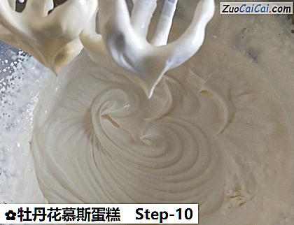 牡丹花慕斯蛋糕做法第十步骤