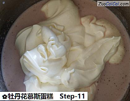 牡丹花慕斯蛋糕做法第十一步骤