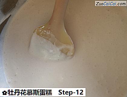 牡丹花慕斯蛋糕做法第十二步骤