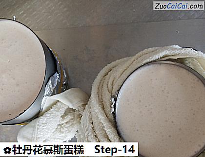 牡丹花慕斯蛋糕做法第十四步骤