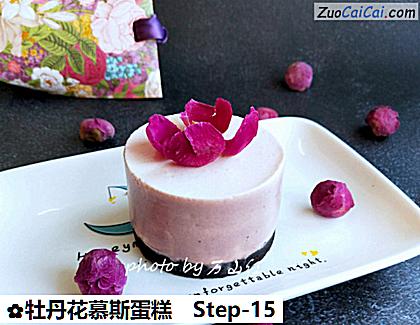 牡丹花慕斯蛋糕做法第十五步骤