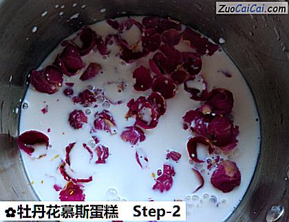 牡丹花慕斯蛋糕做法第二步骤