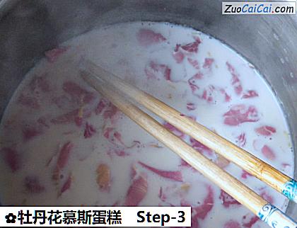 牡丹花慕斯蛋糕做法第三步骤