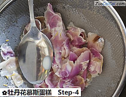 牡丹花慕斯蛋糕做法第四步骤