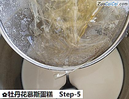 牡丹花慕斯蛋糕做法第五步骤