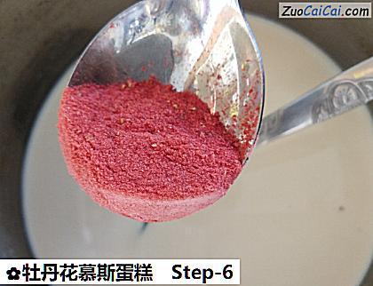 牡丹花慕斯蛋糕做法第六步骤