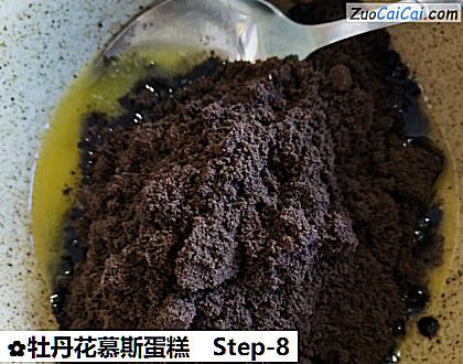 牡丹花慕斯蛋糕做法第八步骤