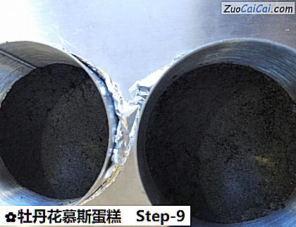 牡丹花慕斯蛋糕做法第九步骤