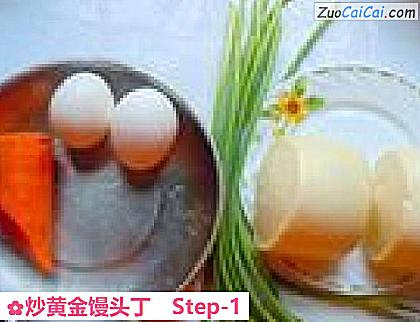 炒黄金馒头丁做法第一步骤