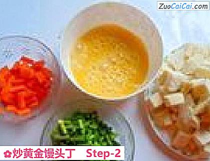 炒黄金馒头丁做法第二步骤