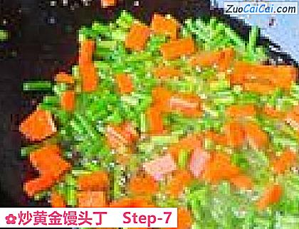 炒黄金馒头丁做法第七步骤
