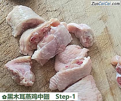 黑木耳蒸鸡中翅做法第一步骤