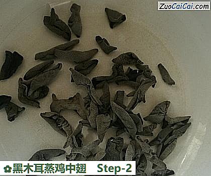 黑木耳蒸鸡中翅做法第二步骤