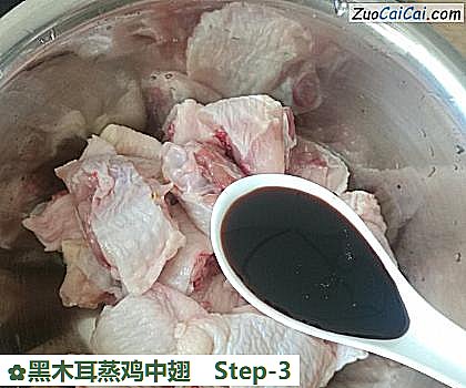 黑木耳蒸鸡中翅做法第三步骤