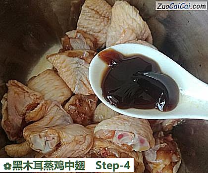 黑木耳蒸鸡中翅做法第四步骤