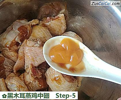 黑木耳蒸鸡中翅做法第五步骤