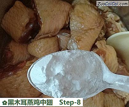 黑木耳蒸鸡中翅做法第八步骤
