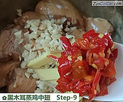 黑木耳蒸鸡中翅做法第九步骤