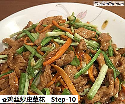 鸡丝炒虫草花做法第十步骤