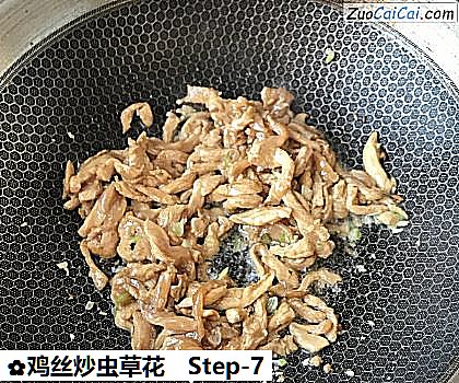 鸡丝炒虫草花做法第七步骤