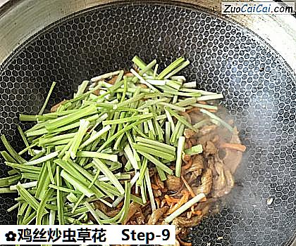 鸡丝炒虫草花做法第九步骤