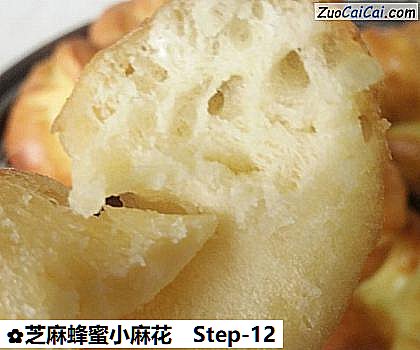 芝麻蜂蜜小麻花做法第十二步骤