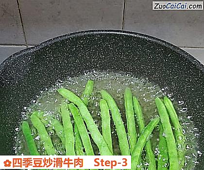 四季豆炒滑牛肉做法第三步骤