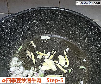 四季豆炒滑牛肉做法第五步骤