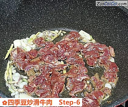四季豆炒滑牛肉做法第六步骤