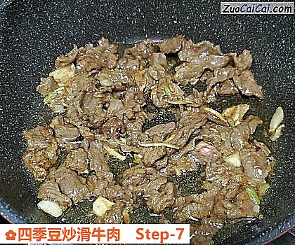 四季豆炒滑牛肉做法第七步骤