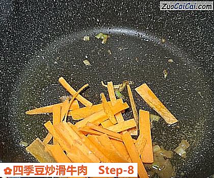 四季豆炒滑牛肉做法第八步骤