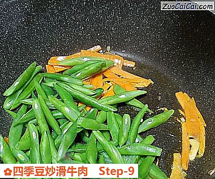 四季豆炒滑牛肉做法第九步骤