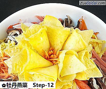 牡丹燕菜做法第十二步骤