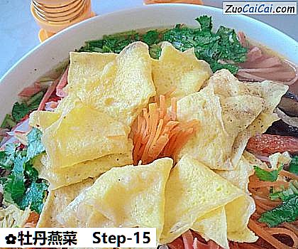 牡丹燕菜做法第十五步骤