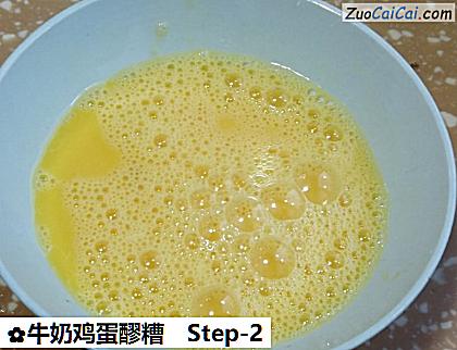 牛奶鸡蛋醪糟做法第二步骤