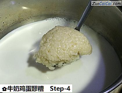 牛奶鸡蛋醪糟做法第四步骤