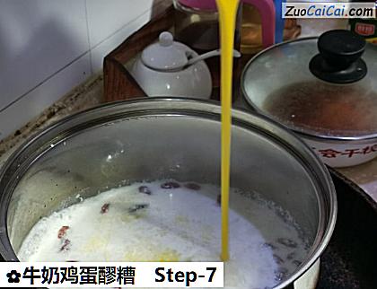 牛奶鸡蛋醪糟做法第七步骤